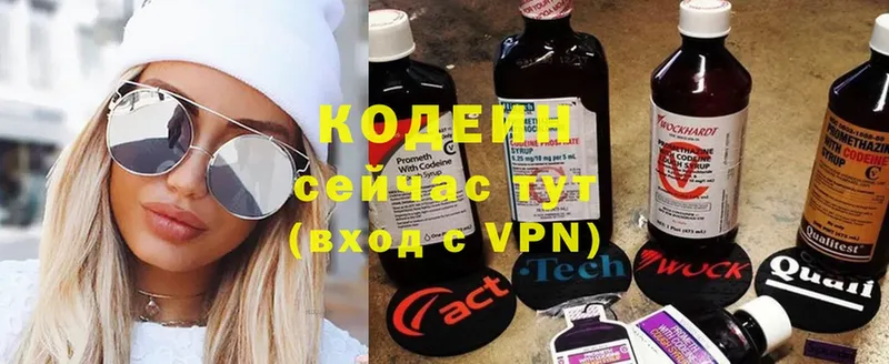 Кодеиновый сироп Lean напиток Lean (лин)  KRAKEN   Гдов  наркотики 